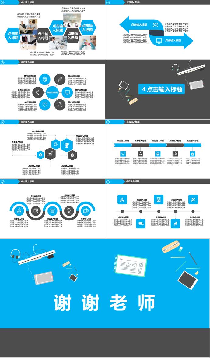 藍(lán)棕色簡(jiǎn)約風(fēng)畢業(yè)論文答辯ppt模板-2