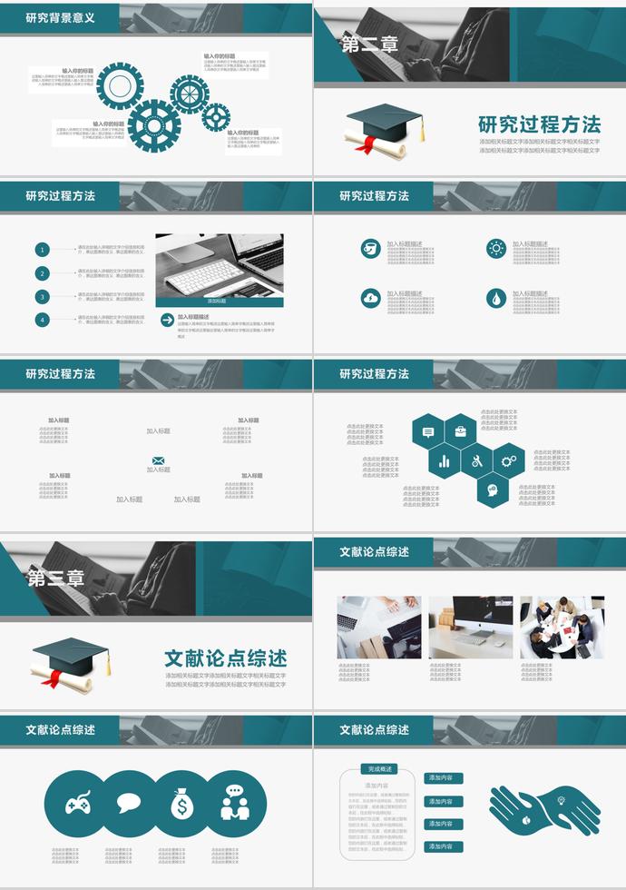 藍(lán)白分明大學(xué)生畢業(yè)答辯PPT-1