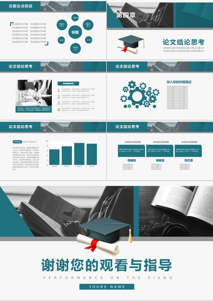 藍(lán)白分明大學(xué)生畢業(yè)答辯PPT-2