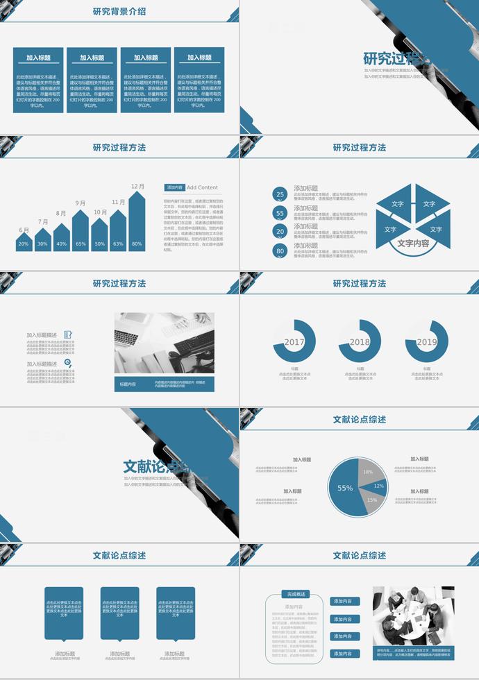 藍白分明大學(xué)生畢業(yè)答辯ppt模板-1