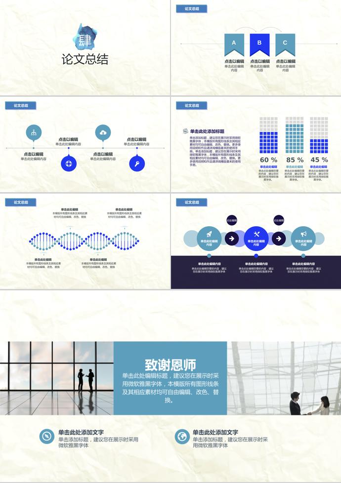 藍(lán)色水墨中國風(fēng)大學(xué)生畢業(yè)論文答辯模板-2