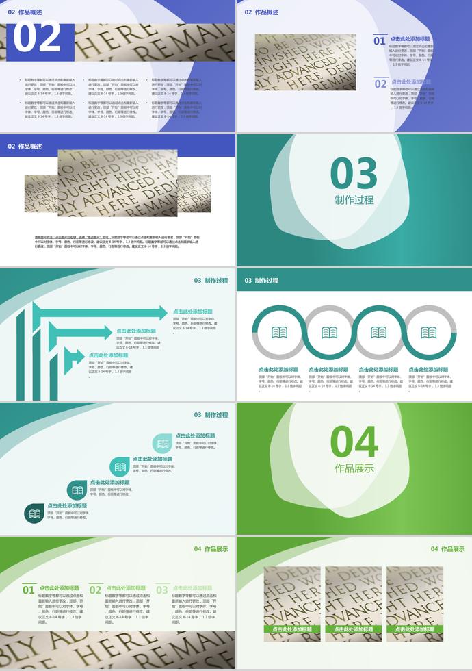 藍色簡約風畢業(yè)設(shè)計答辯PPT模板-1