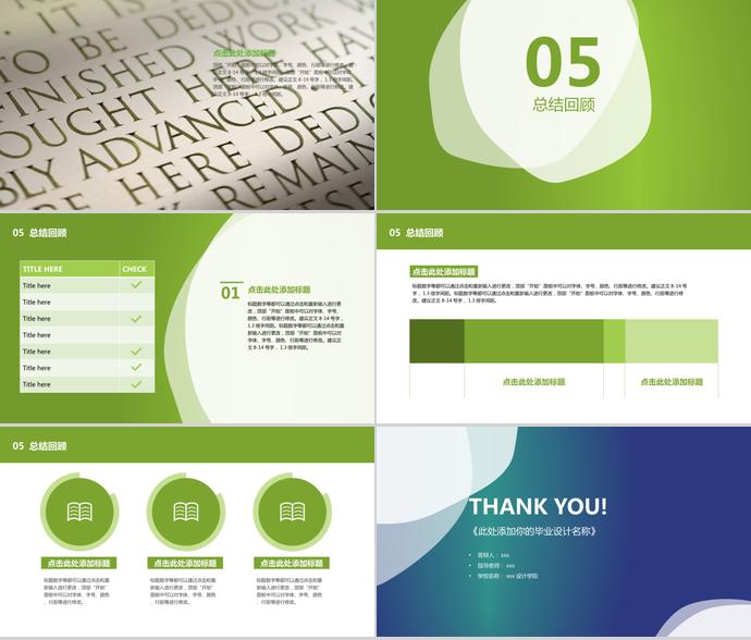 藍色簡約風畢業(yè)設(shè)計答辯PPT模板-2