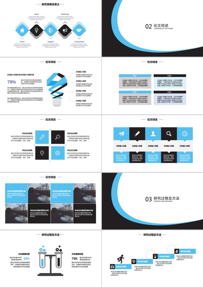 藍(lán)色系畢業(yè)設(shè)計(jì)答辯模板-1