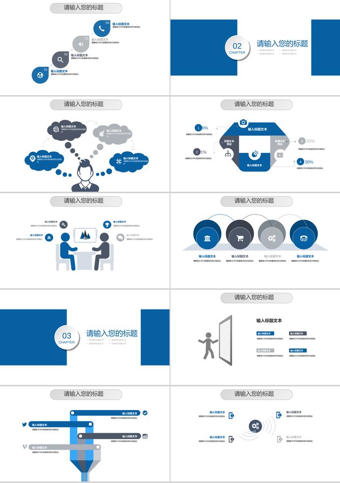 藍(lán)色系畢業(yè)設(shè)計(jì)論文答辯PPT-1