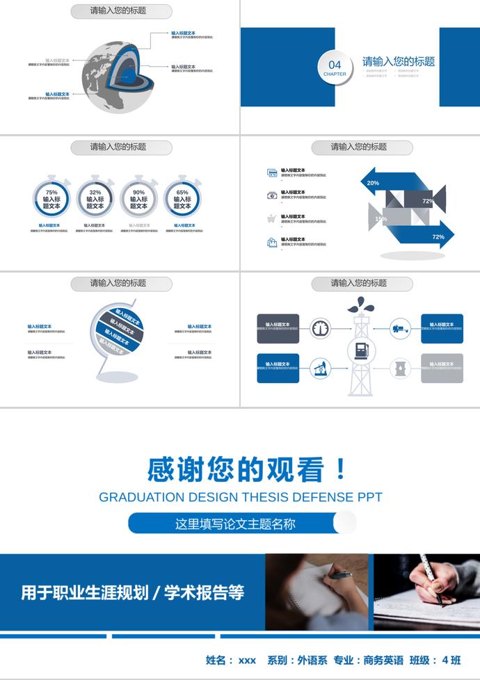 藍(lán)色系畢業(yè)設(shè)計(jì)論文答辯PPT-2