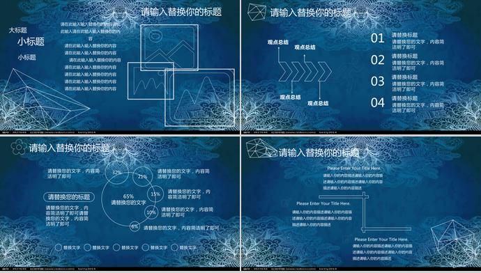 藍(lán)色風(fēng)花紋畢業(yè)答辯通用模板-3