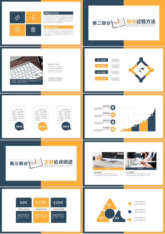 藍黃分明大學生畢業(yè)答辯ppt-1
