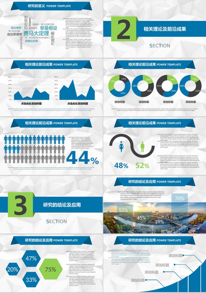 適合女生的論文答辯PPT模板-1