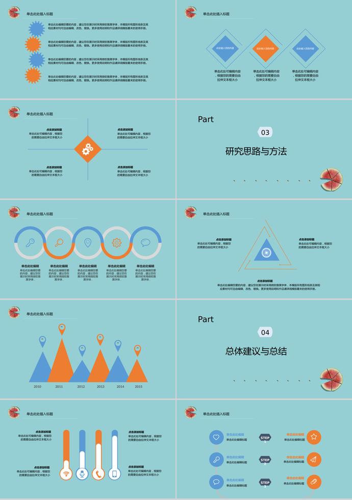 青色背景簡約風(fēng)畢業(yè)論文答辯ppt-1