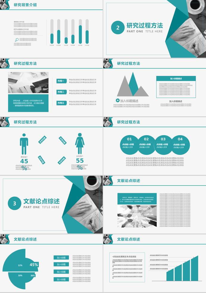 靛青色簡(jiǎn)約風(fēng)大學(xué)生畢業(yè)答辯ppt-1