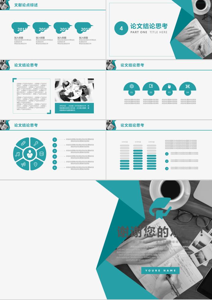 靛青色簡(jiǎn)約風(fēng)大學(xué)生畢業(yè)答辯ppt-2