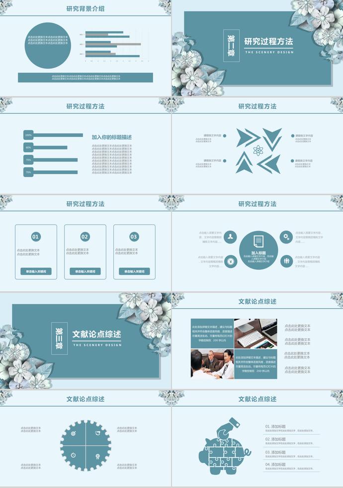 靛青色精致大學(xué)生畢業(yè)答辯ppt-1