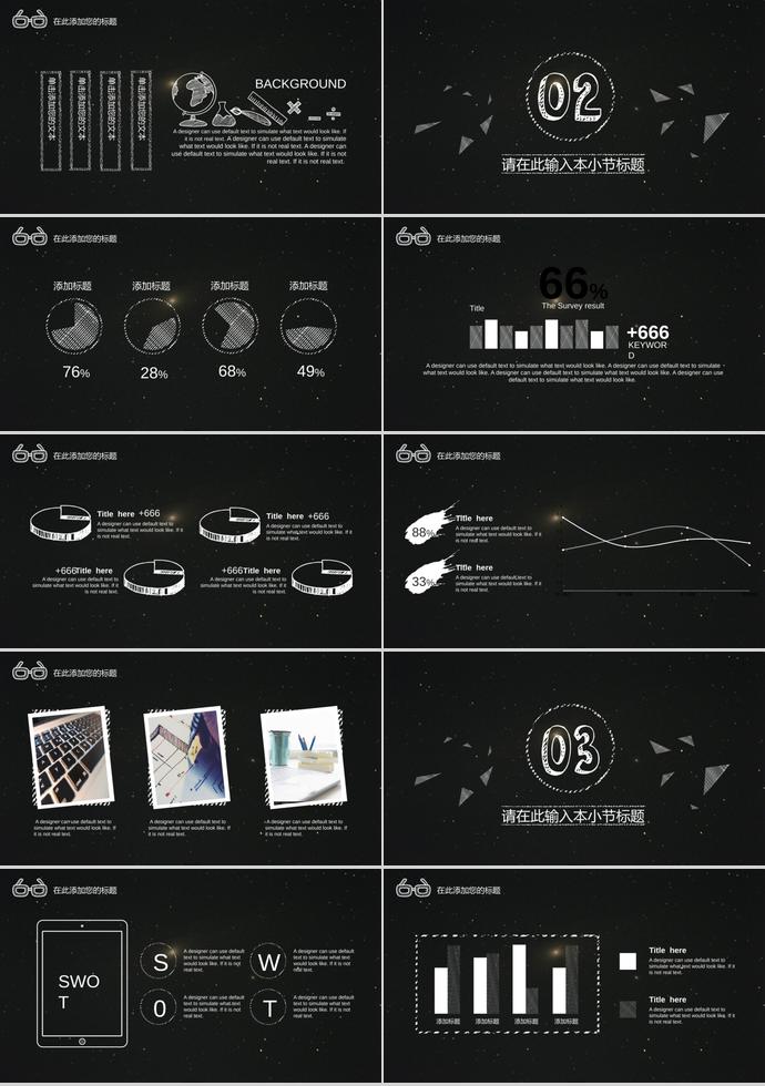 黑色夜空畢業(yè)答辯ppt模板-1