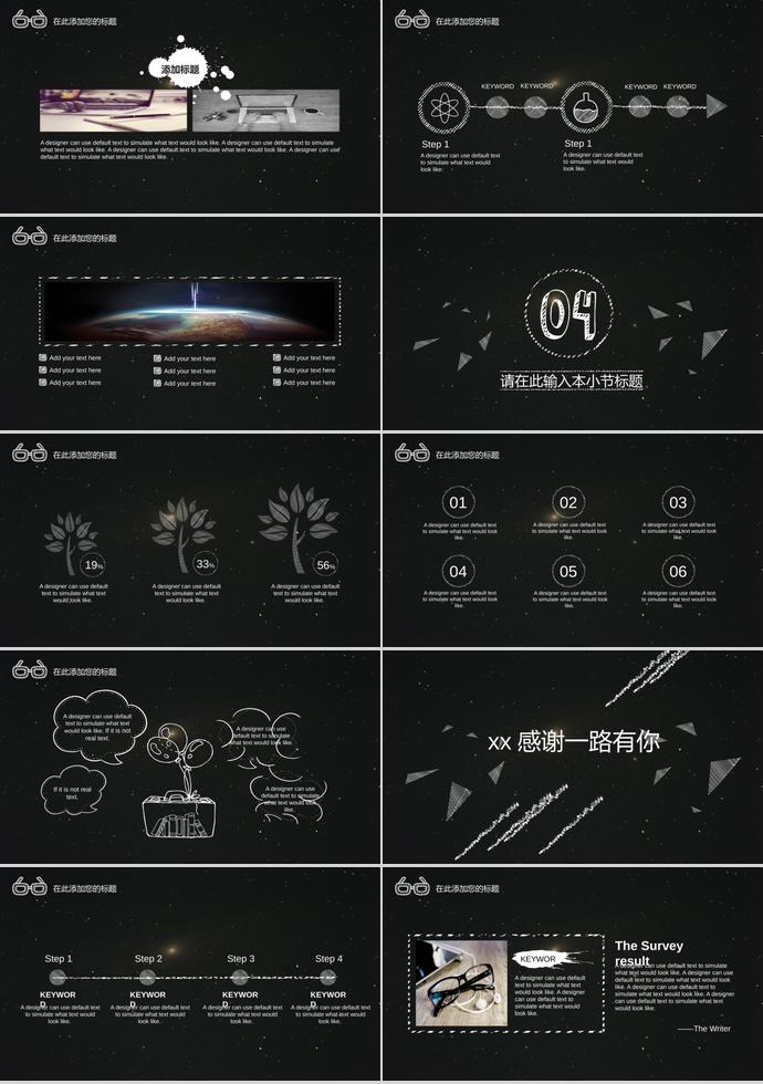 黑色夜空畢業(yè)答辯ppt模板-2