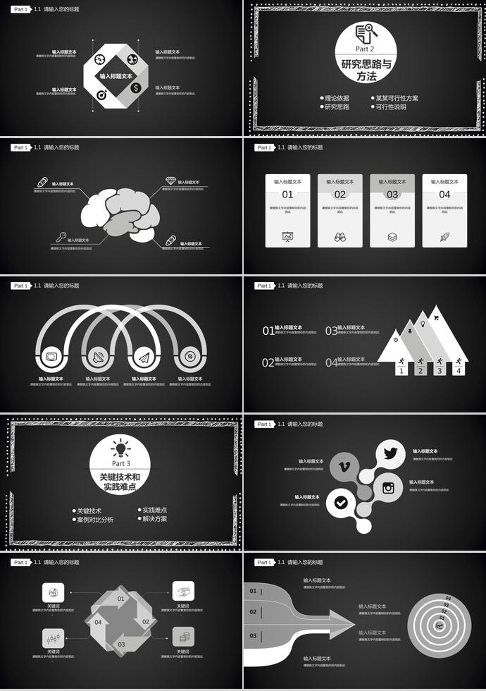 黑色穩(wěn)重風(fēng)高校論文畢業(yè)答辯動(dòng)態(tài)模板-1