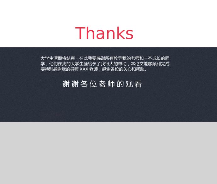 黑色系嚴(yán)謹(jǐn)大氣畢業(yè)論文答辯模板-3