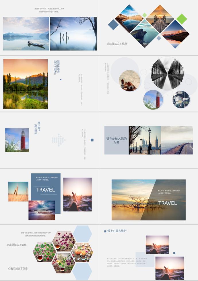 一起去浪漫相冊(cè)PPT模板-1