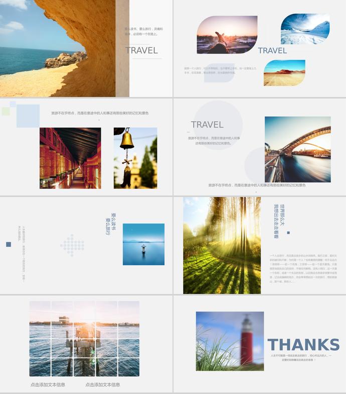一起去浪漫相冊(cè)PPT模板-2