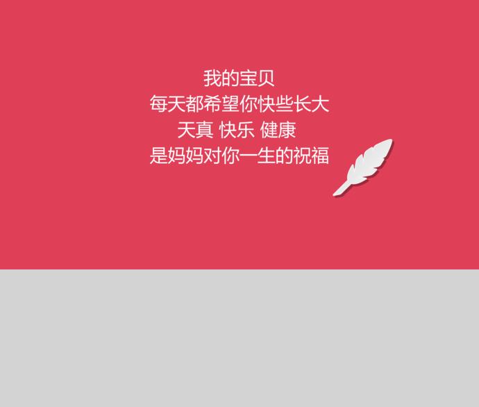 兒童成長電子相冊PPT模板-2