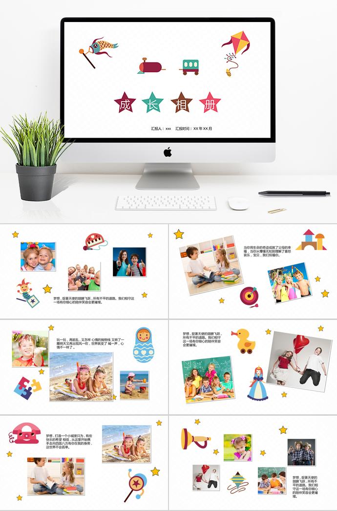 兒童成長紀(jì)念卡通相冊PPT模板