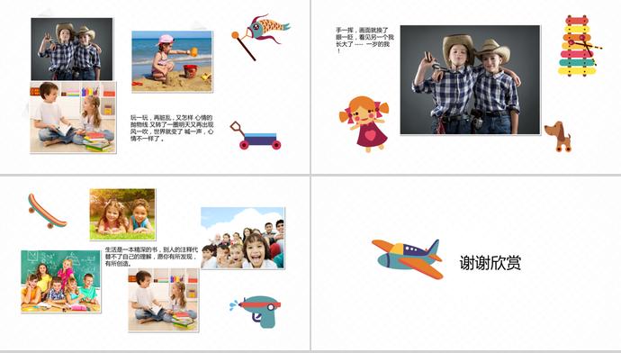 兒童成長紀(jì)念卡通相冊PPT模板-2