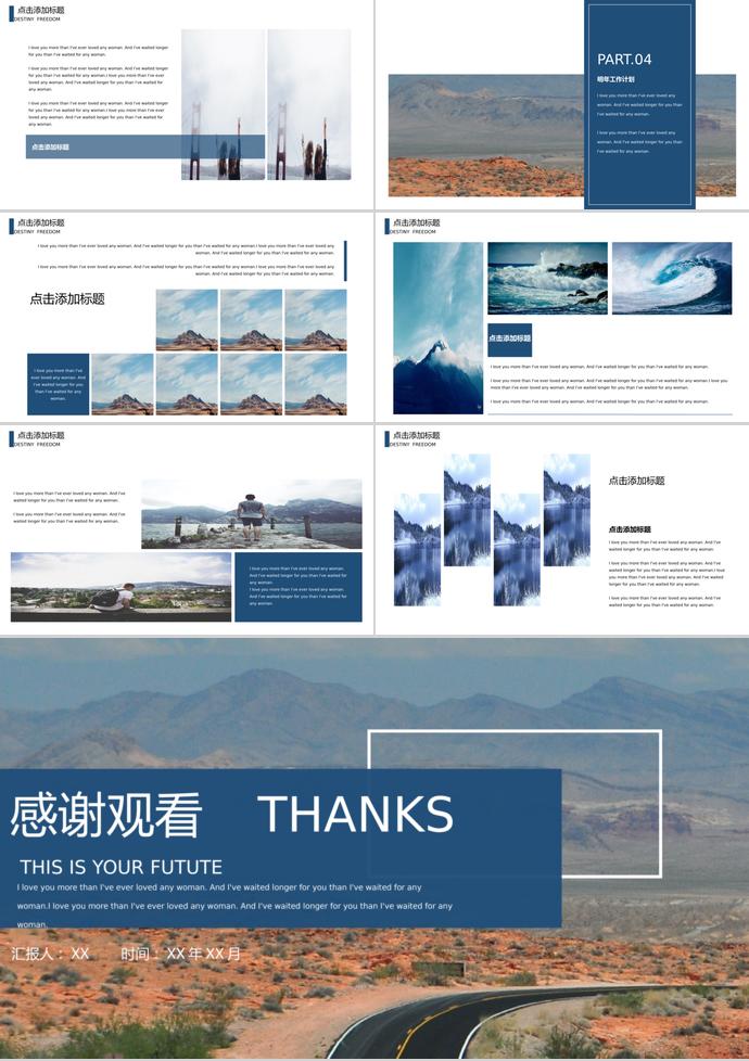 公路旅行相冊(cè)PPT模板-2