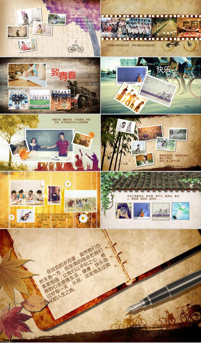 匆匆那年相冊(cè)PPT模板-1