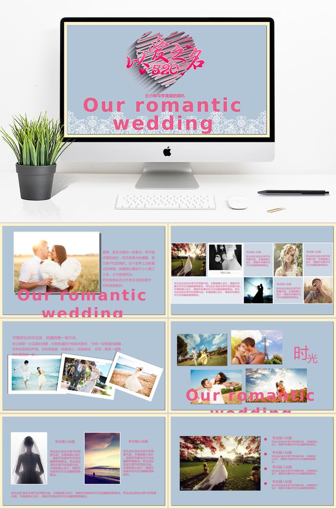 唯美浪漫婚禮片頭婚禮相冊(cè)結(jié)婚紀(jì)念PPT模板
