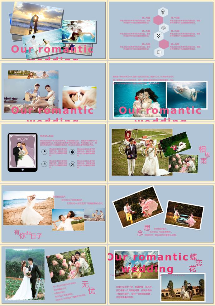 唯美浪漫婚禮片頭婚禮相冊(cè)結(jié)婚紀(jì)念PPT模板-1