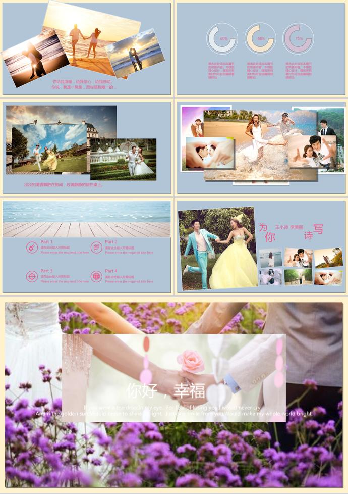 唯美浪漫婚禮片頭婚禮相冊(cè)結(jié)婚紀(jì)念PPT模板-2