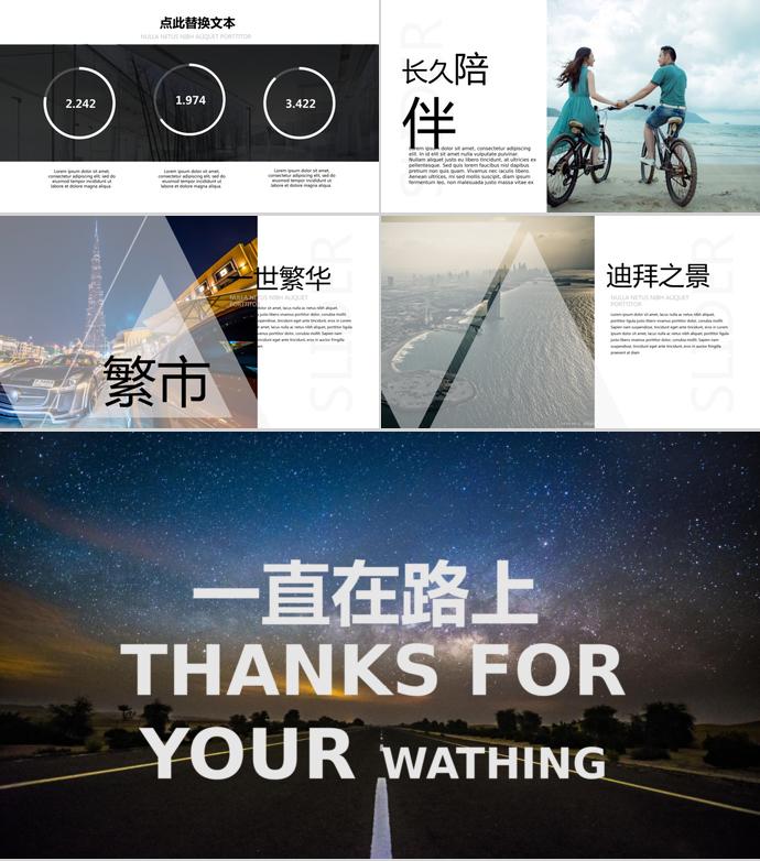 城市旅行相冊(cè)PPT模板-2