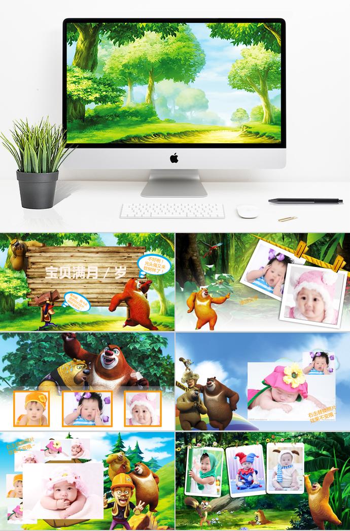 大榕樹相冊PPT模板