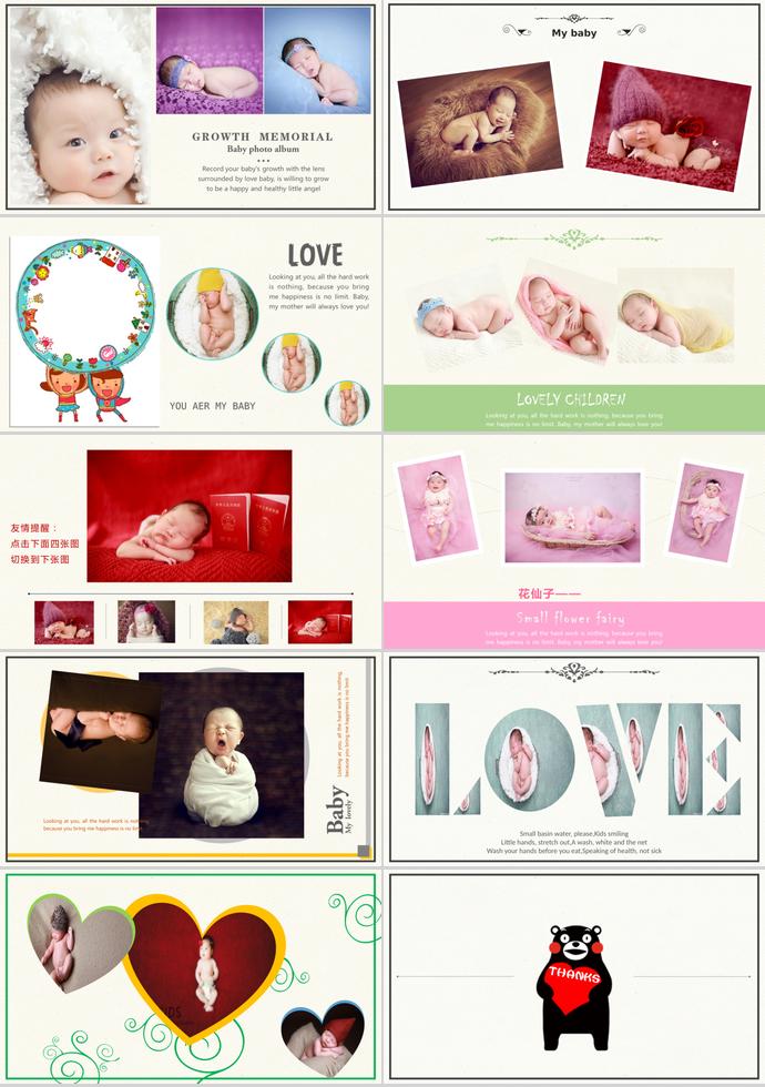 寶寶滿月相冊(cè)PPT模板-1