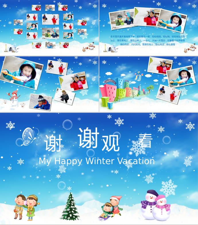 寒假生活相冊PPT模板-1