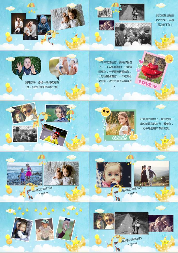 小星星成長紀(jì)念相冊PPT模板-1
