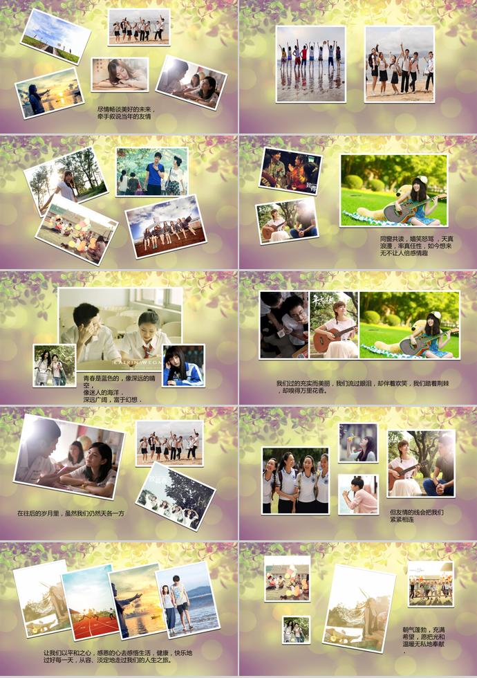 小清新動(dòng)態(tài)電子相冊(cè)PPT模板-1