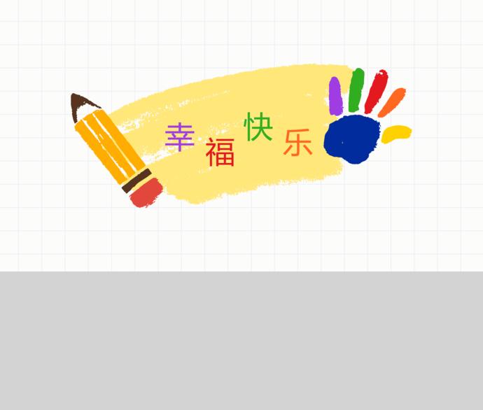 快樂童年卡通相冊PPT模板-2