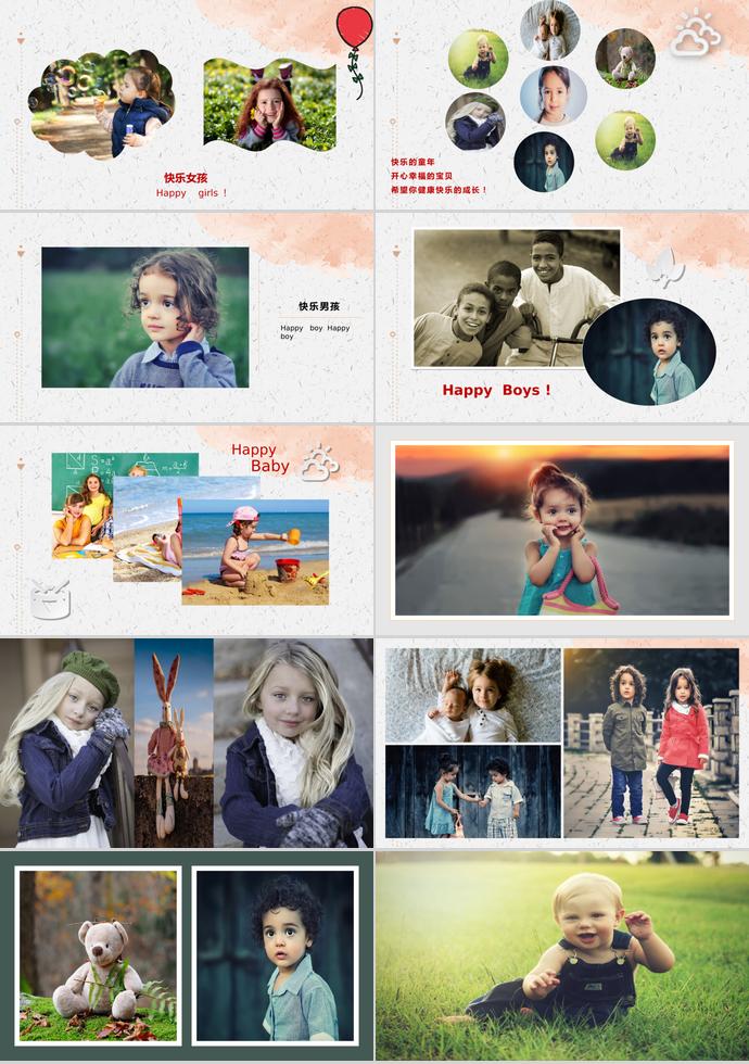 快樂童年相冊PPT模板-1