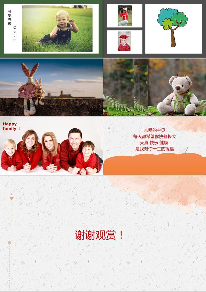 快樂童年相冊PPT模板-2