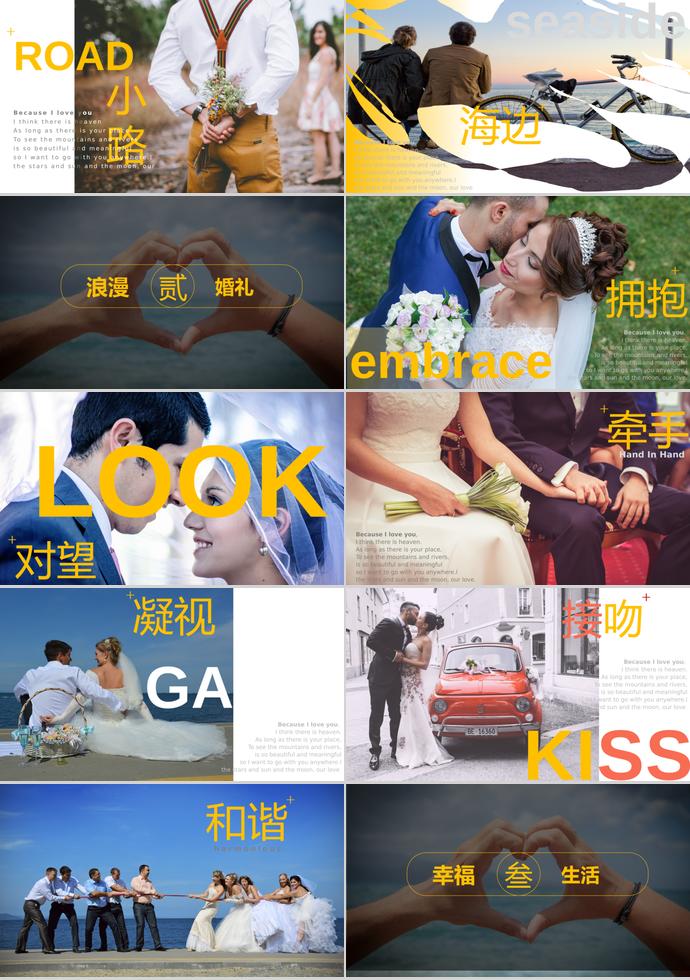 情侶相冊PPT模板-1