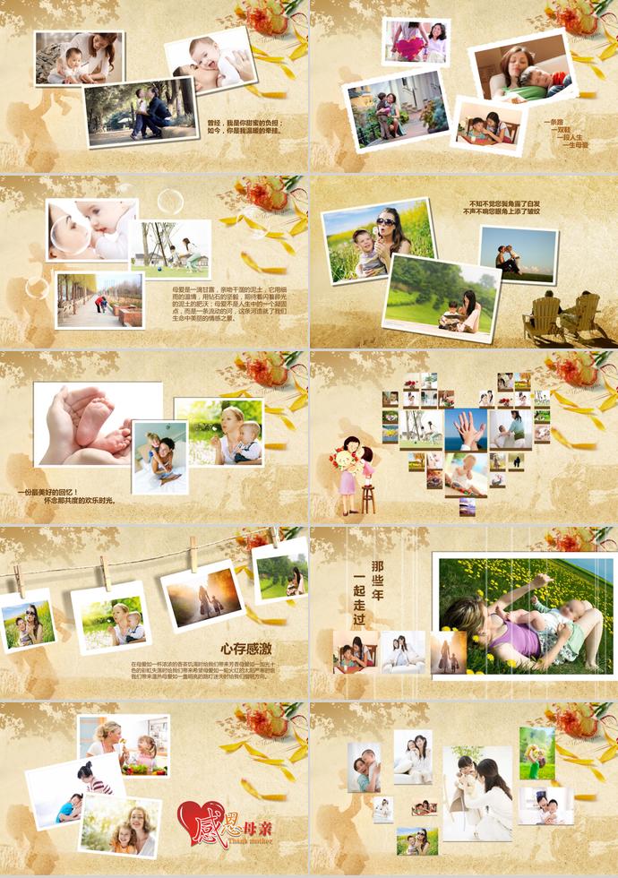 感恩母親節(jié)相冊(cè)PPT模板-1