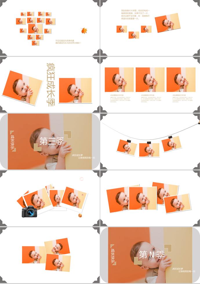 成長快樂兒童成長相冊PPT-1