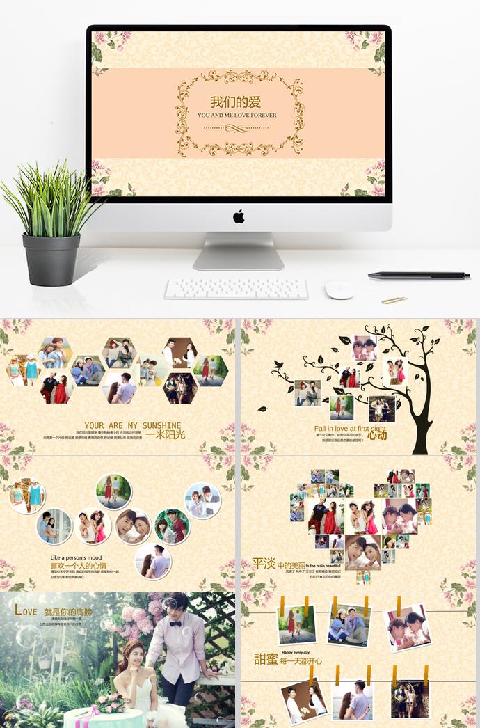 我們的愛相冊圖集PPT模板