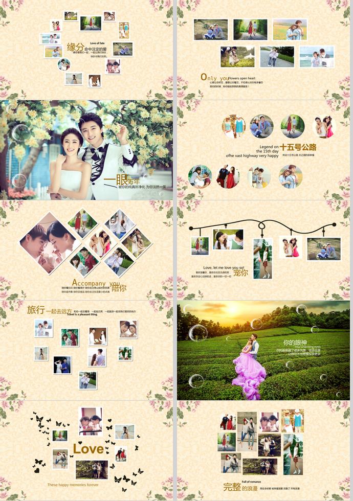 我們的愛相冊圖集PPT模板-1