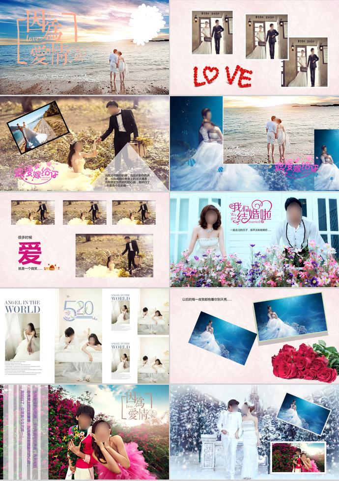 我們結婚啦相冊PPT模板-1