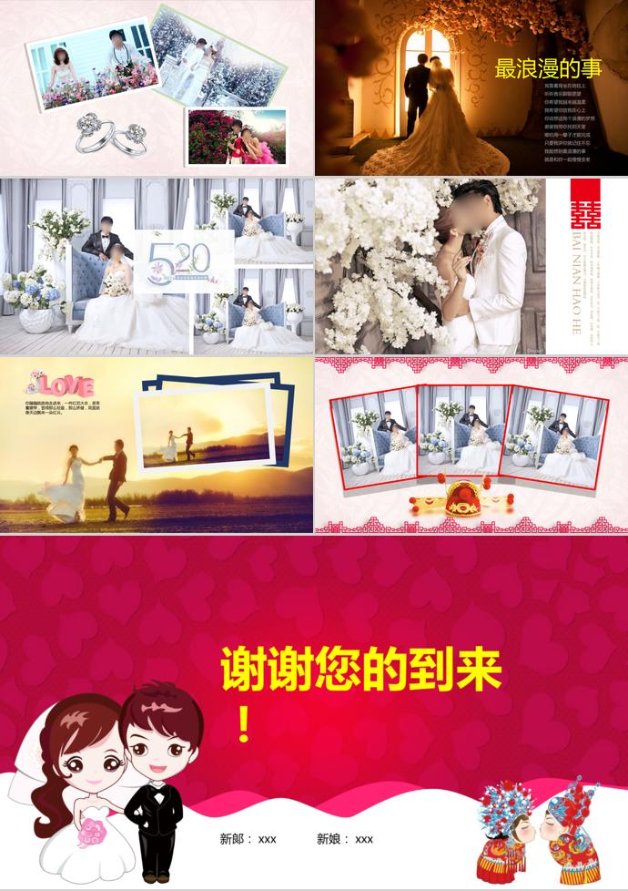 我們結婚啦相冊PPT模板-2