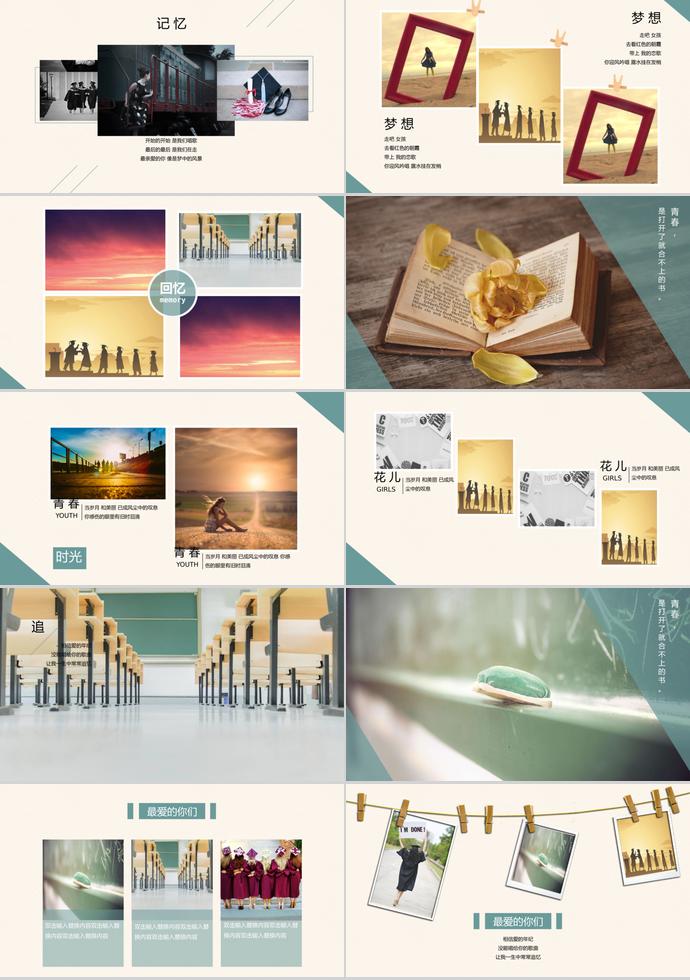 文藝唯美小清新畢業(yè)紀念相冊ppt模板-1