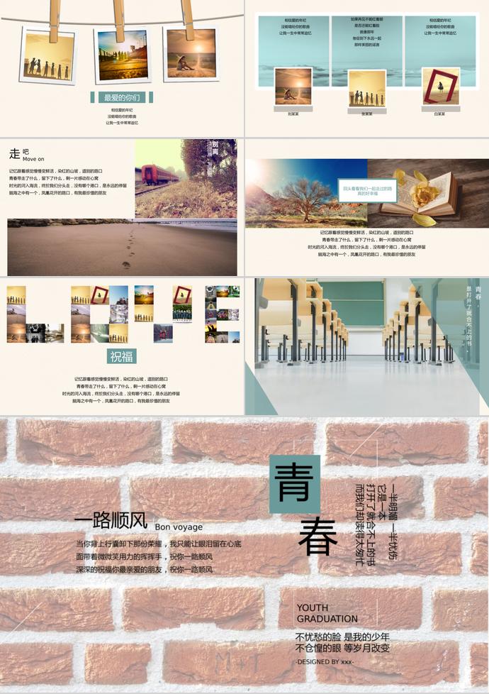 文藝唯美小清新畢業(yè)紀念相冊ppt模板-2