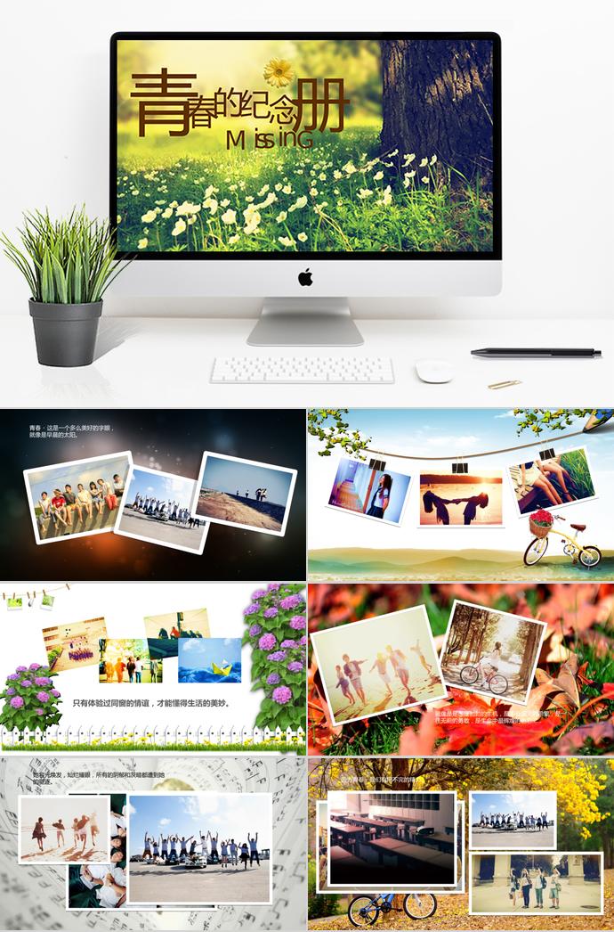 早晨的太陽相冊PPT模板